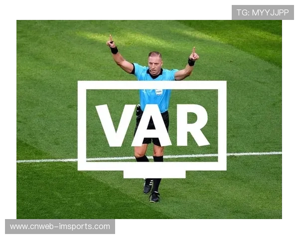 裁判系统升级，VAR技术引入争议判罚